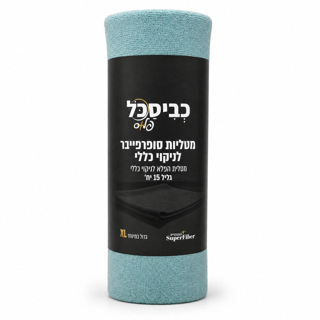 Microfiber cleaning cloth Roll