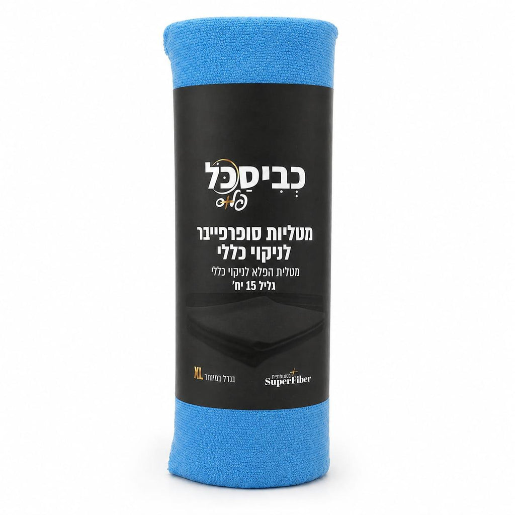 Microfiber cleaning cloth Roll