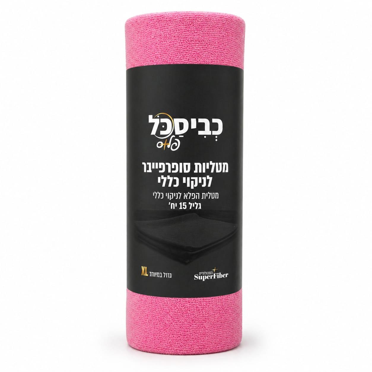 Microfiber cleaning cloth Roll