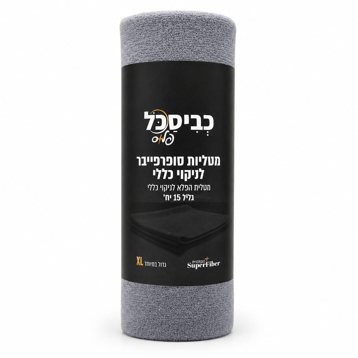 Microfiber cleaning cloth Roll