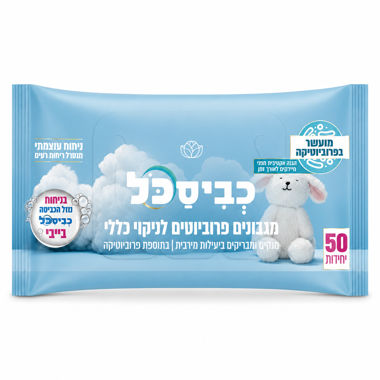 PROBIOTIC CLOTHS FOR GENERAL CLEANING